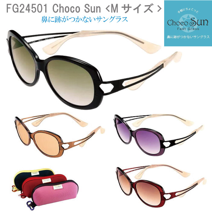 シャルマン ちょこサン FG24501 BK2 BR PU WI 57mm UVカット