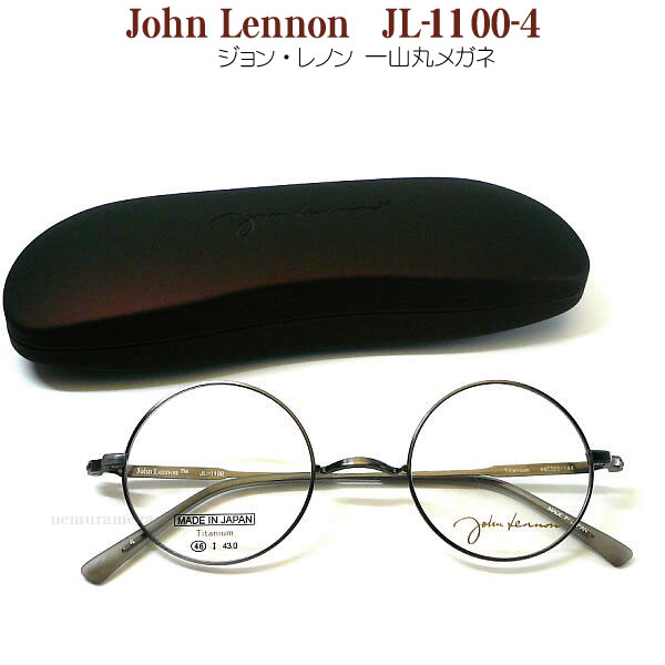 ジョン・レノン John Lennon JL-1100-4 一山 丸メガネフレーム : jl-1100-4 : メガネのウエムラ ヤフー店 - 通販  - Yahoo!ショッピング