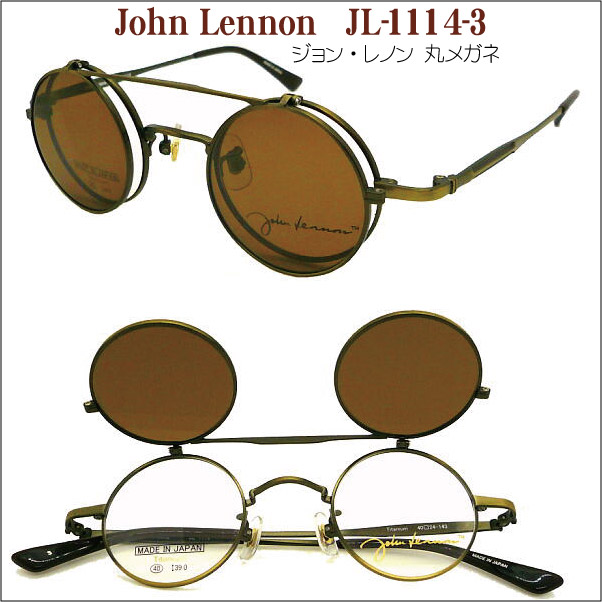 ジョン・レノン John Lennon JL-1114-3 アンティークゴールド/ブラウン