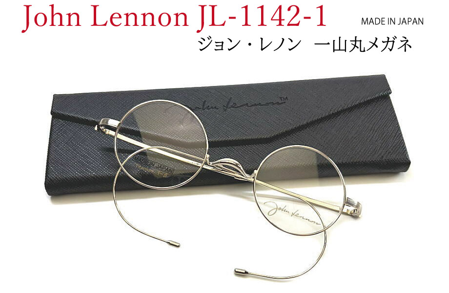 ジョン・レノン John Lennon JL-1142-1 ライトゴールド 一山 丸メガネ