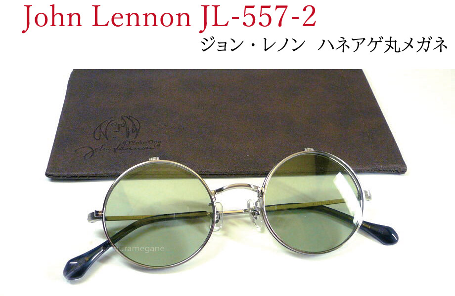 ジョン・レノン John Lennon JL-557-2 ヘアラインシルバー/ライト