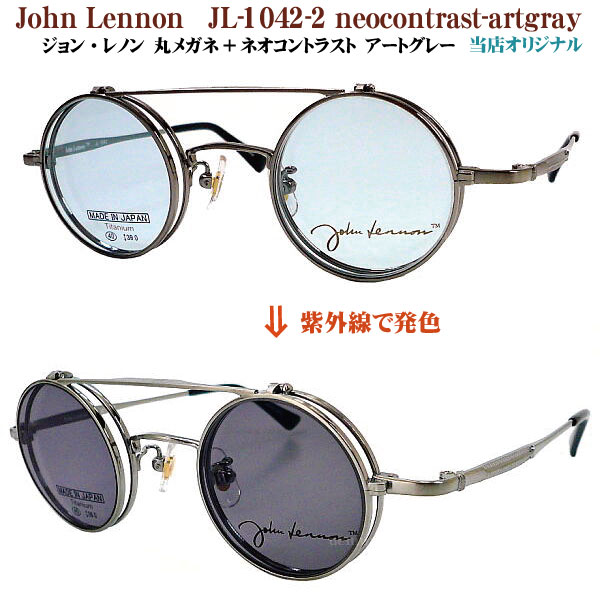 ジョン・レノン John Lennon JL-1042-2+ネオコントラストアートグレー