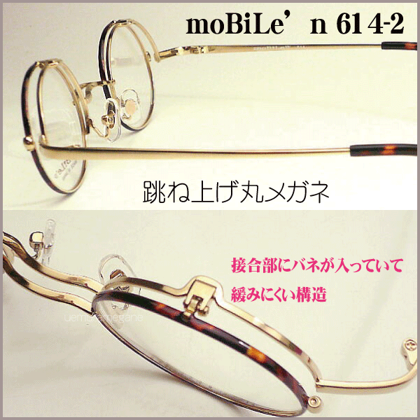 Mobile