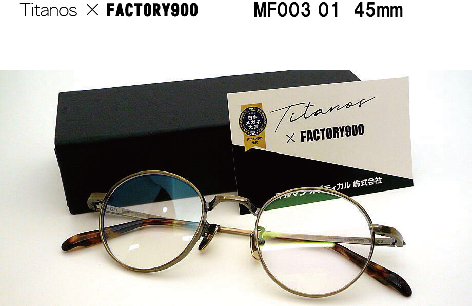 Titanos×FACTORY900 MF003-001 45mm メガネフレーム マルマン