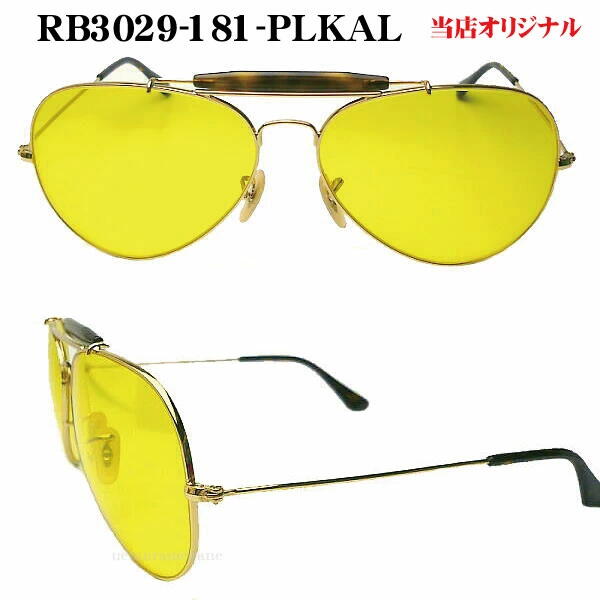 Ray-Ban（レイバン） アウトドアーズマン2 カリクロームイエロー