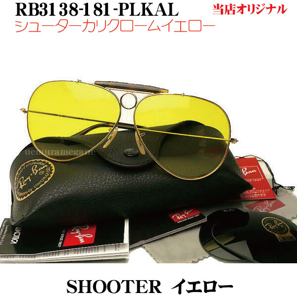 Ray-Ban レイバン シューター カリクロームイエロー