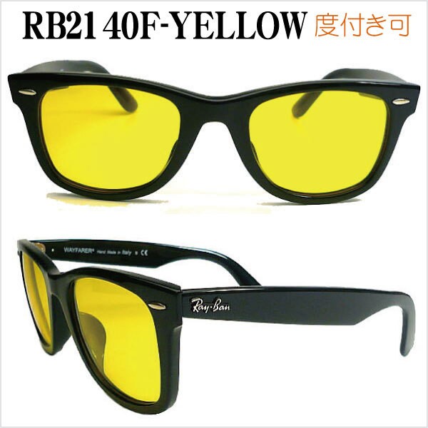 Ray-Ban（レイバン） ウェイファーラー WAYFARER カラーレンズ RB2140F