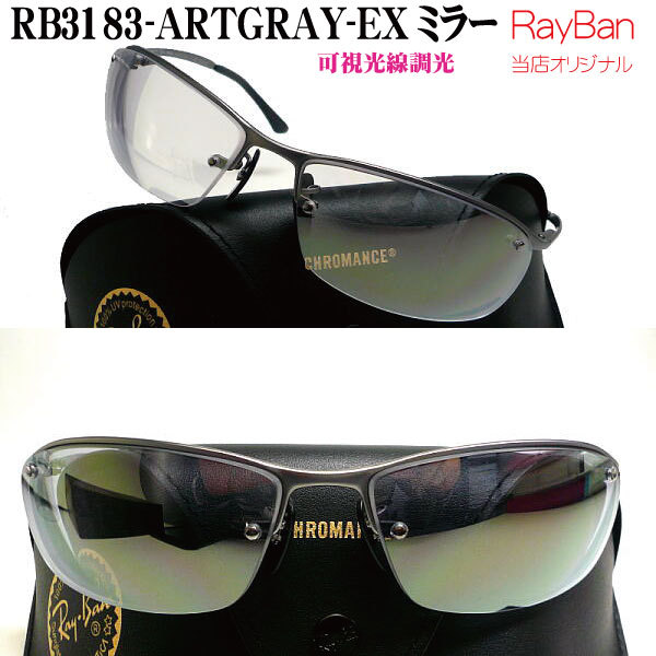 Ray-Ban レイバン　RB3183　メンズサングラス　ミラーレンズ rayb00-00038-01.jpg