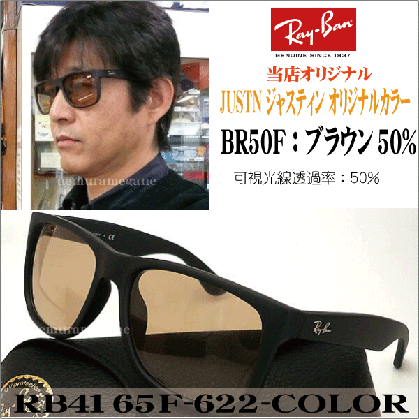楽天市場】Ray-Ban JUSTIN レイバン ジャスティン RB4165F 622
