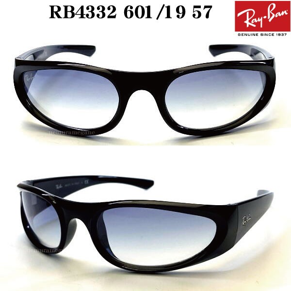 レイバン RayBan サングラス 2020モデル RB4332 GRADIENT 57ミリ