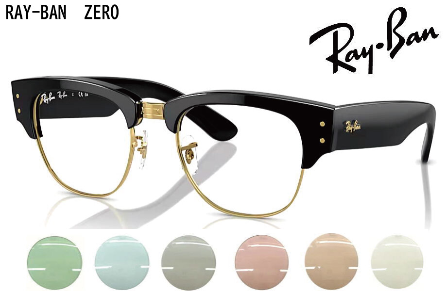 Ray-Ban（レイバン） RayBan Zero Mega clubmaster RX0316V 2000 50mm