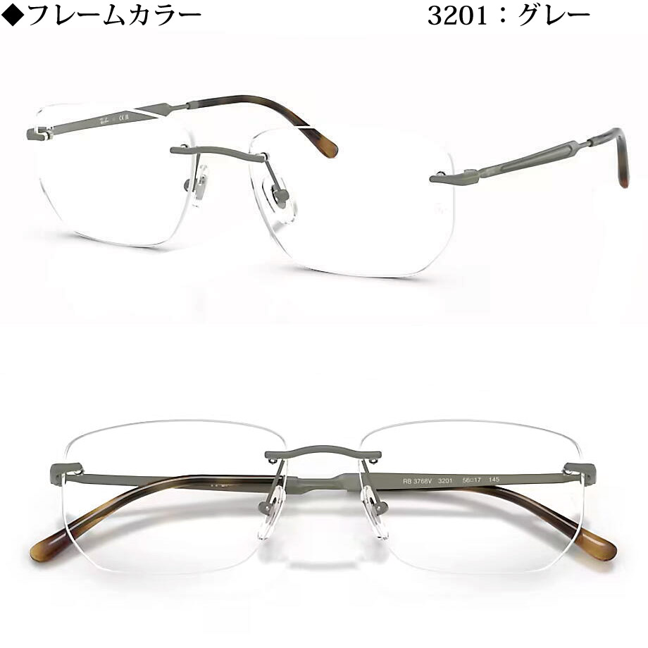 Ray-Ban（レイバン） RayBan Zero RX3768V 54mm 56mm 純正 度なし