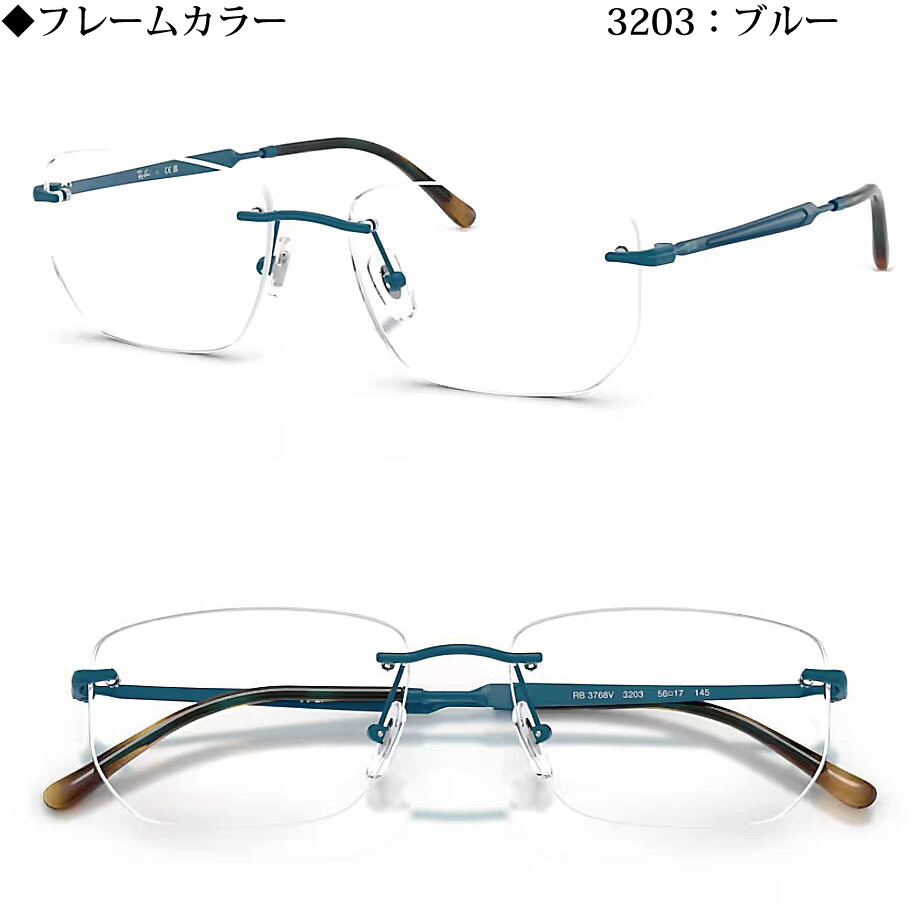 Ray-Ban（レイバン） RayBan Zero RX3768V 54mm 56mm 純正 度なし