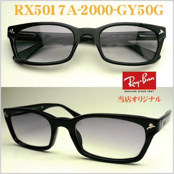 Ray-Ban（レイバン） 当店オリジナル】 RayBan メガネ フレーム KJ