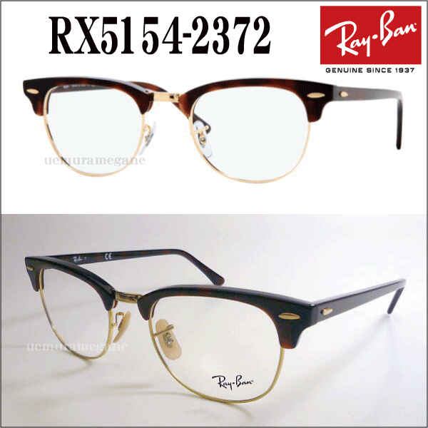 【専用】レイバン　Ray Ban サングラス　ミラー Ray-Ban（レイバン） RX5154 MIRROR ニュークラブマスター ミラー