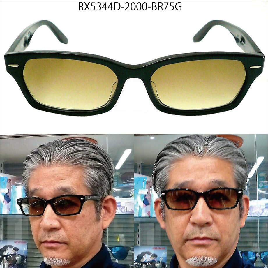 Ray-Ban（レイバン） Ray-Ban RX5344D 2000 BRG 55サイズ ブラウングレ