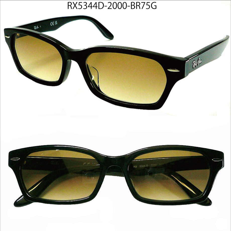 【美品】Ray-Ban × Blues Brothers 2000 限定モデル Ray-Ban（レイバン） Ray-Ban RX5344D 2000 BRG 55サイズ ブラウングレ