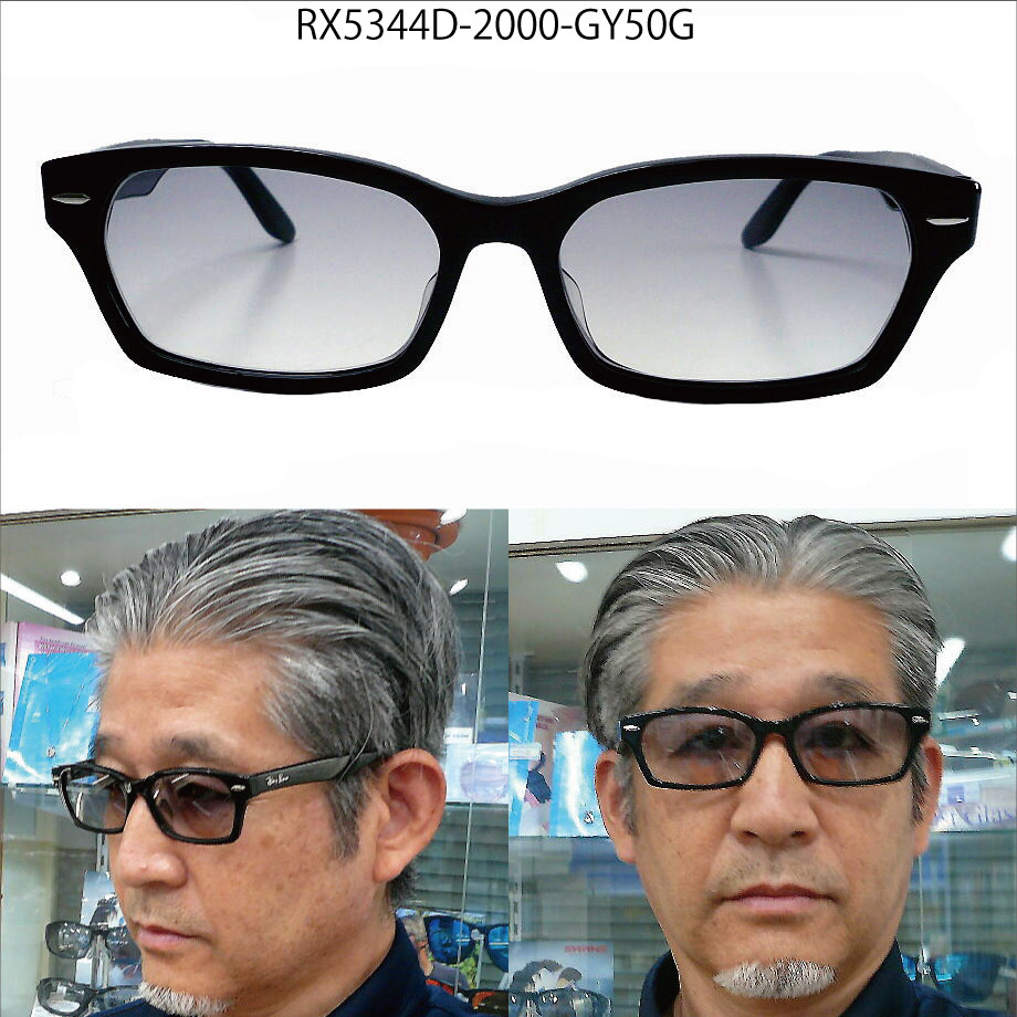 Ray-BanレイバンRX5344D-2000ライトカラーブルーレンズサングラス Amazon.co.jp: [レイバン] RX5344D 2000 サイズ55 ライトカラー