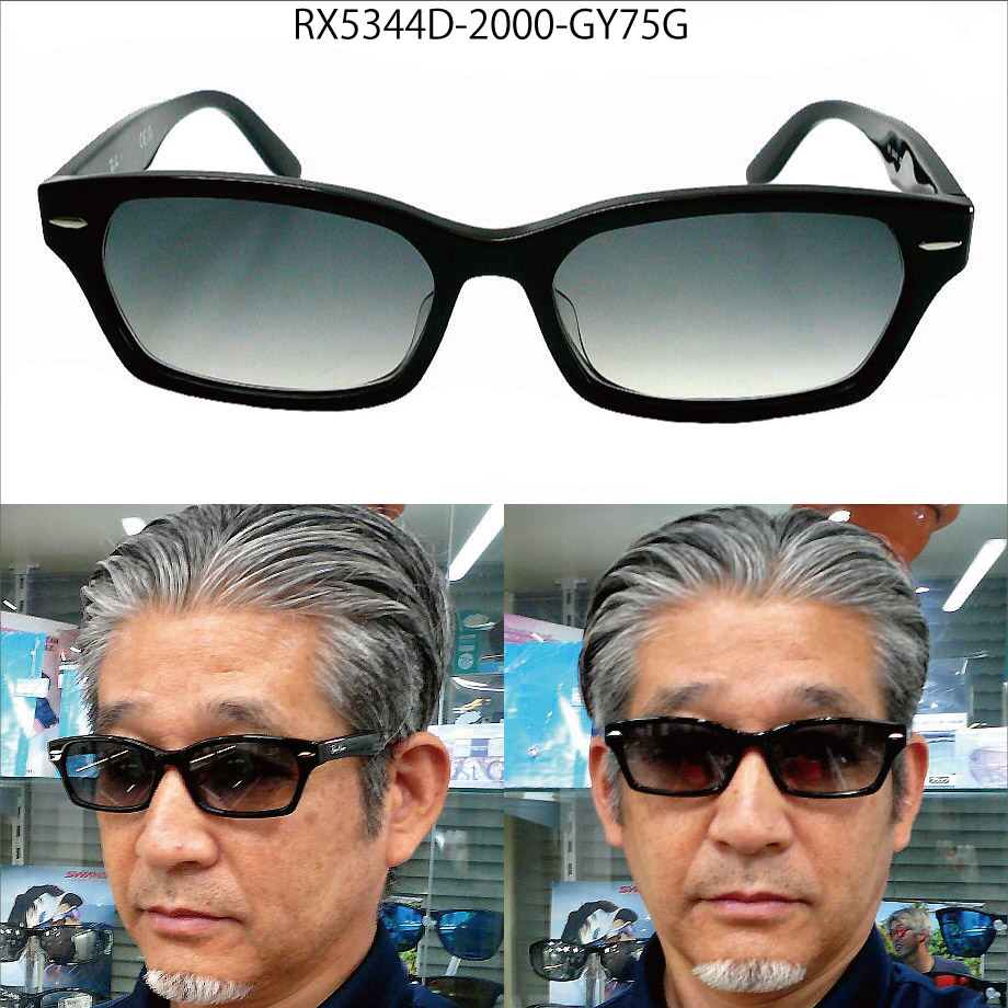 Ray-Ban（レイバン） Ray-Ban RX5344D 2000 GYG 55サイズ グレーグレ