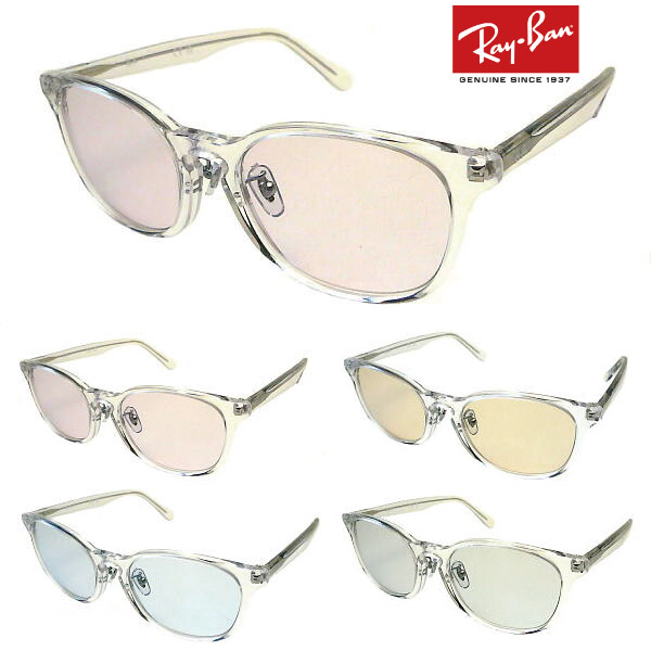 レイバン RayBan RX5386D 2001+ライトカラーレンズ 51mm 53mm トランスペアレント 正規商品販売店 RB5386D  当店オリジナル 度付き可 UVカット 紫外線カット