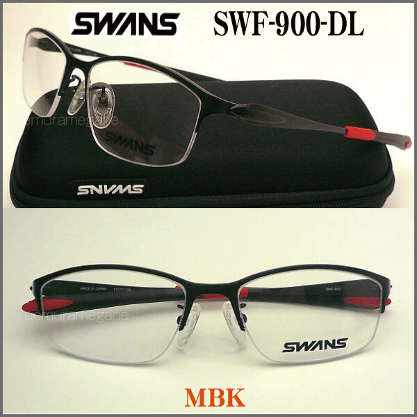 SWANS（スワンズ） SWF-900-DL : メガネのウエムラ ヤフー店 - 通販