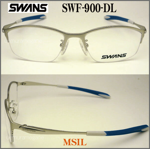 SWANS（スワンズ） SWF-900-DL : メガネのウエムラ ヤフー店 - 通販
