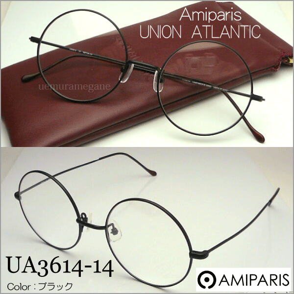 アミパリ Amiparis UNION ATLANTIC UA3614 ヴィンテージ 丸メガネ