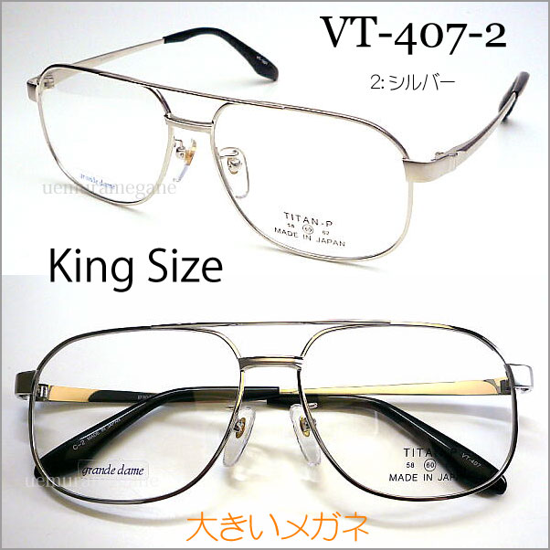 grande dame VT-407 VT-507 King Size 58mm 60mm 62mm グランダム