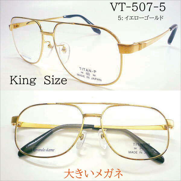 grande dame VT-407 VT-507 King Size 58mm 60mm 62mm グランダム