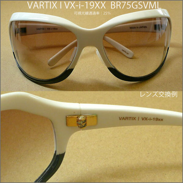 プラダ PRADA SPR14G レンズ交換いたします,VARTIX I VX-i-19XX サングラス レンズ交換 プラスチック 超大型レンズ  ハイカーブ