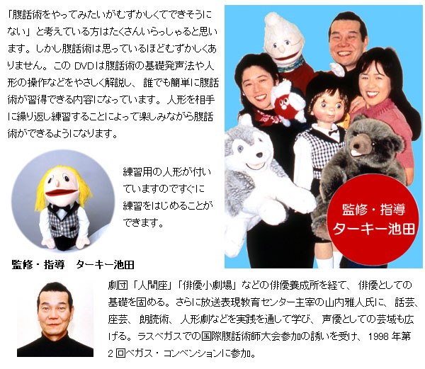 Amazon.co.jp: FN53269 3日でできる簡単腹話術DVD（人形付