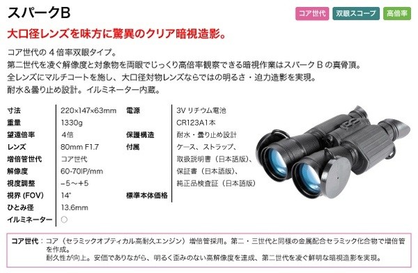 日本正規品 独立フォーカス調整可 暗視スコープ ナイトビジョン ビノキュラーeve 望遠鏡 光学機器 独立フォーカス調整可 双眼鏡型 ナイトビジョン ブッシュネル