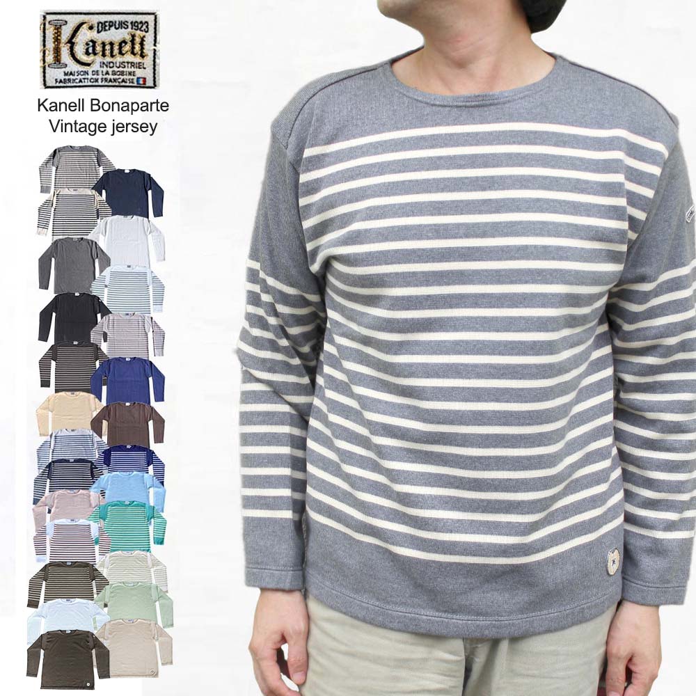 カネル Kanell Bonaparte Vintage jersey ボナパルト ビンテージ ジャージ フランス製 :kanell bonaparte:インポートショップヤヨイ