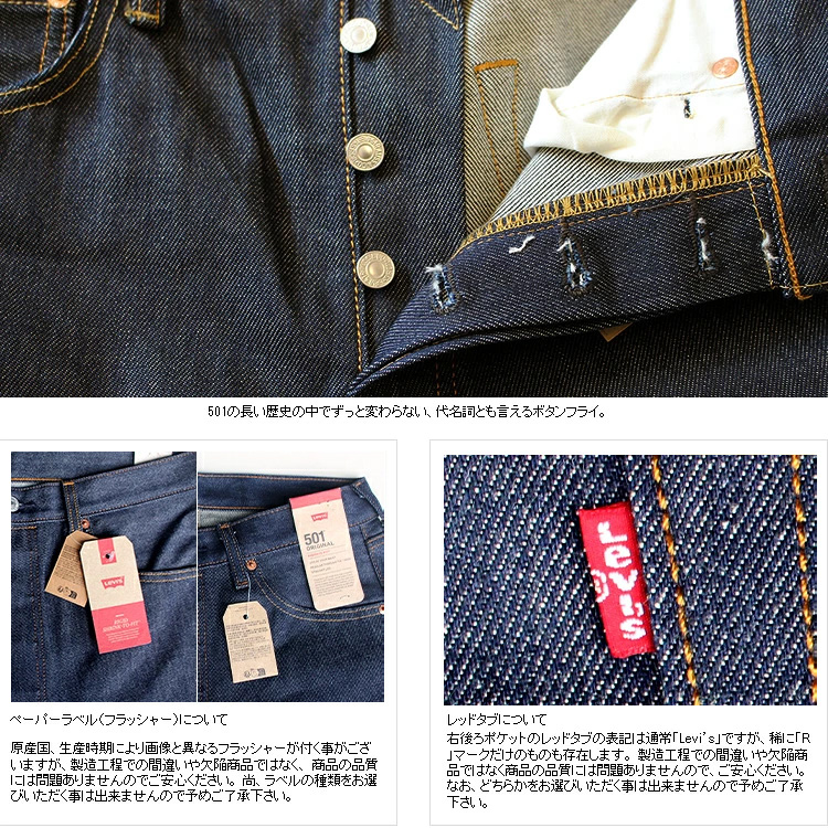 Levi's（リーバイス） LEVI'S 501 ORIGINAL shrink-to-fit オリジナル