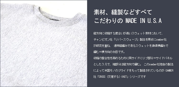 CAMBER-CREWNECK