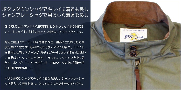 ジービー スポーツ ビンテージ クロージング