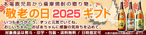 敬老の日