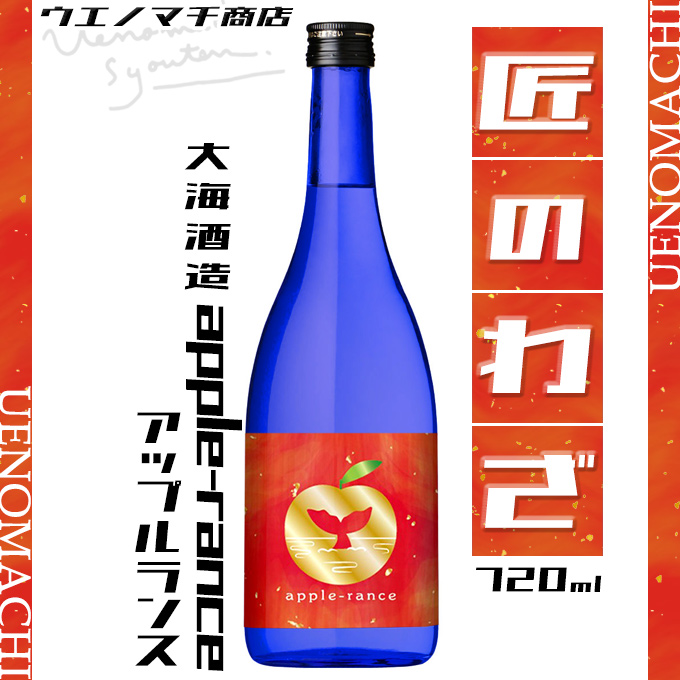 焼酎 芋焼酎 本格焼酎 アップルランス フルティー 新品 未開封 セット販売 アップルランス | 芋焼酎（レギュラー）﻿ | 大海酒造株式会社