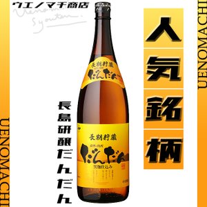 伊佐美 2本 三岳 2本 だんだん 白玉の露 週一回開催 限定 芋焼酎