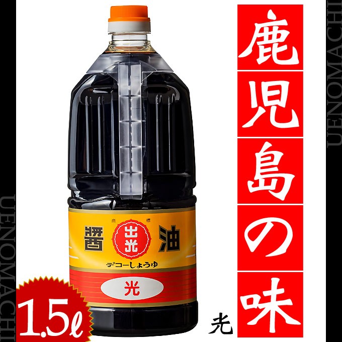 deco-hikari15y.jpg