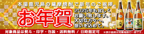 お年賀や冬のギフトなどにおすすめセット