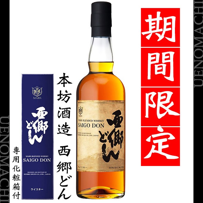 K*1様 ※一時値下げ［入手困難・非売品］マルスウイスキー創業150周年記念駒ヶ imgrc0108270831.jpg