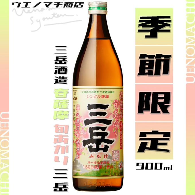 三岳酒造 焼酎 芋焼酎 三岳 25度 1800ml×3本 いも焼酎 鹿児島