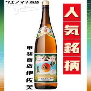 伊佐美 芋焼酎