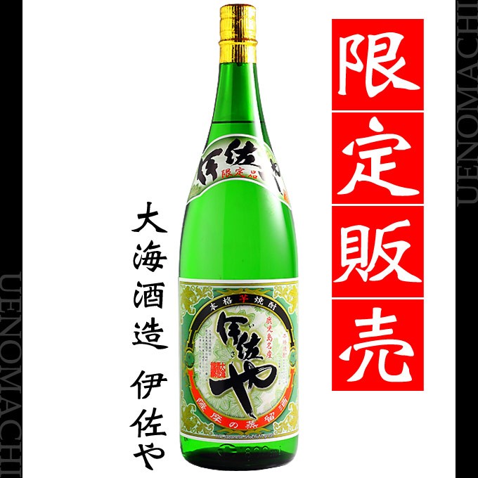海 限定 伊佐や 芋焼酎 いさや25度 1800ml 大海酒造 お酒 お中元