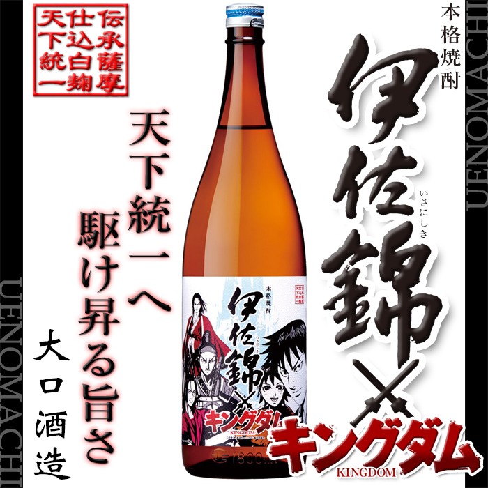 伊佐錦 キングダム 25度 1800ml 大口酒造 期間限定 数量限定 お中元ギフト お酒 焼酎 夏 いさにしき : kingdom-isanishiki1800  : ウエノマチ商店 本格焼酎 - 通販 - Yahoo!ショッピング