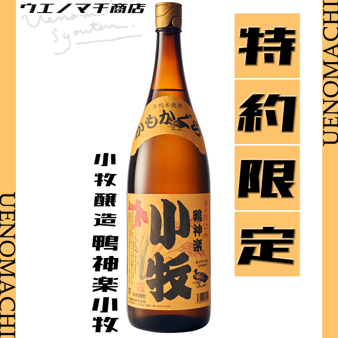 新品 焼酎6本 八幡、しま安納、天狗櫻 南果、鴨神楽 小牧、薩摩茶屋、白玉の露 天狗櫻 南果 (2023年製) 〈中原地区〉25度 720ml | ノミヤマ酒販