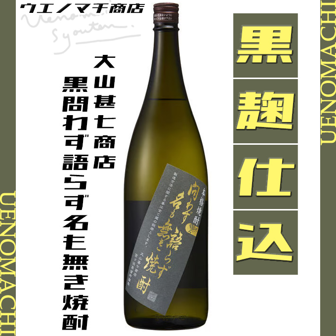 【値引‼️】焼酎　720mℓ〜900mℓ 7本セット 楽天市場】焼酎 飲み比べセット ギフト お中元 日々是 白麹