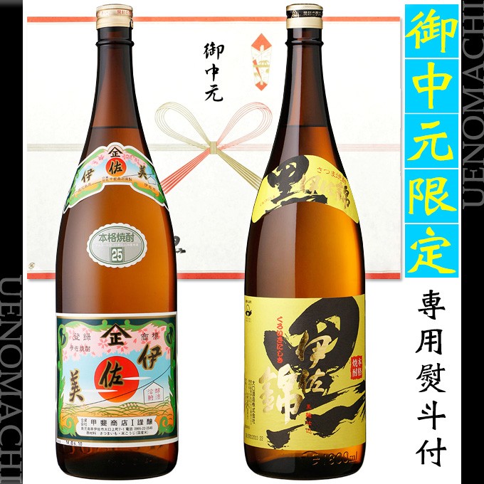 伊佐大泉、黒伊佐錦、伊佐美3本セット 伊佐美 芋焼酎 ギフト 720ml 伊佐大泉 黒伊佐錦 900ml 各25度