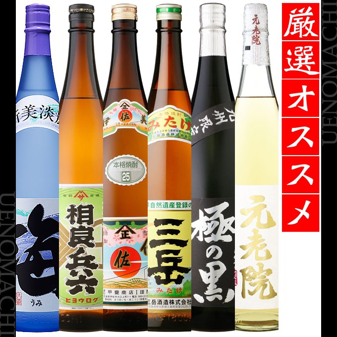 伊佐美 三岳 相良兵六 極の黒 元老院 海 送料無料 限定 飲み比べ